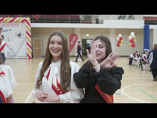 Последний звонок в