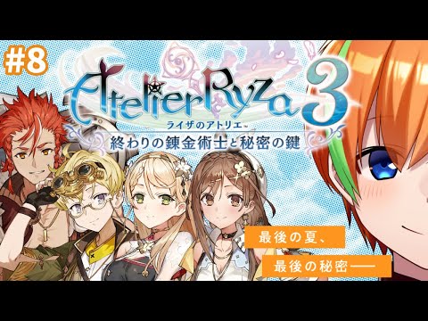 【ライザのアトリエ3】カーク群島の石碑はどこから行ったらいいんだ！？【Vtuber/夏野みつ】