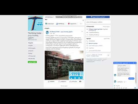 მაინინგ ცენტრის ავტომოპასუხე