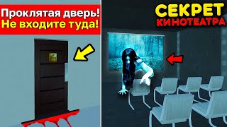 😱НЕ ПРИХОДИ В КИНОТЕАТР В 3 ЧАСА НОЧИ ИНАЧЕ ТЕБЯ ЖДЕТ ЭТО.... ЗВОНОК В СИМУЛЯТОР АВТОМОБИЛЯ 2!