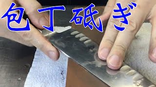 【牛刀の研ぎ方】ミソノ刃物モリブデン30cm How to sharpen western knife  【My Knife 1】