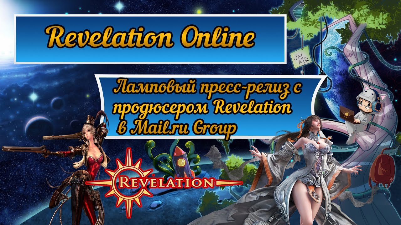 Пейгейм. Амулет Revelation. Приколы про ревелейшен. Revelation Apocalypse.