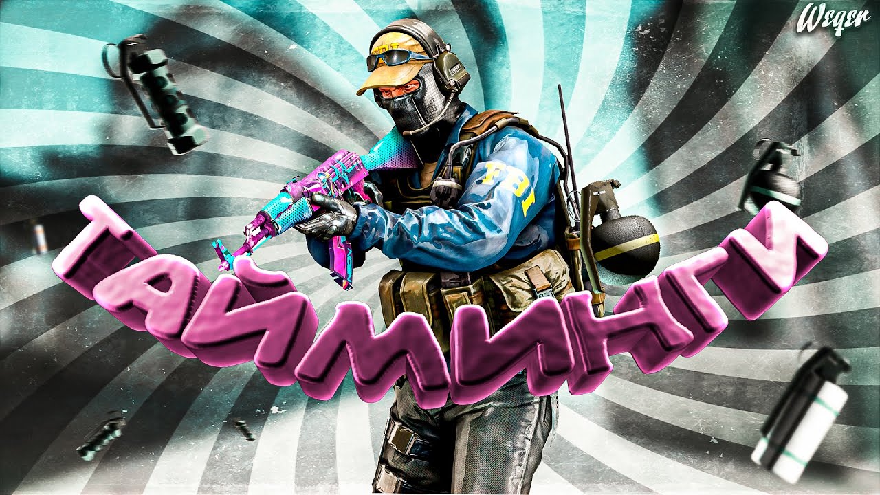 Тайминги в CS2! (CS2) - YouTube