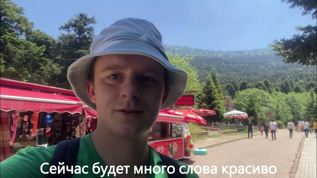 Golcuk Турция