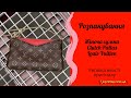 Розпакування жіночої сумки Clutch Pallas Monogram Louis Vuitton