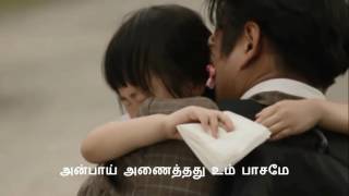 Miniatura de vídeo de "Appa Nan | Tamil Christian songs"