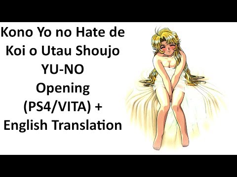 Anime United on X: ( ͡° ͜ʖ ͡°) Anime: Kono Yo no Hate de Koi wo Utau  Shoujo YU-NO  / X