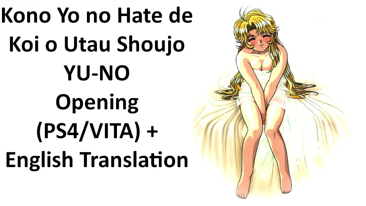 Kono Yo no Hate de Koi wo Utau Shoujo YU-NO Folder by