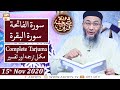 Watch Daura e Tarjuma e Quran | Host : Shuja Uddin Sheikh | 15th November 2020 | ARY Qtv Online In HD