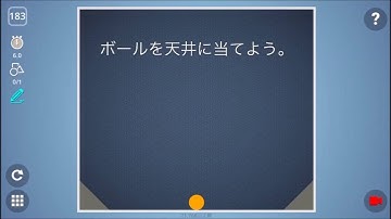 Brain It On! - Level 183 3-STAR walkthrough 【ブレインイットオン】