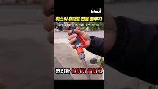 고성능 듀얼 펌프모터! 휴대용 전동 분무기 히스이 관수용