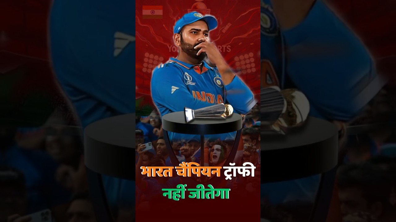 Will India Lose the Champion Trophy Again? Shocking Truth Revealed! 🏆"