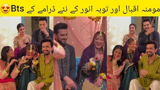 momina iqbal new drama | #trending #viral #foryou #youtubegood #youtubeshorts #100kviews