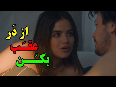 فیلم ممنوعه و زیبا که غافلگیرتون میکنه فیلم ممنوعه