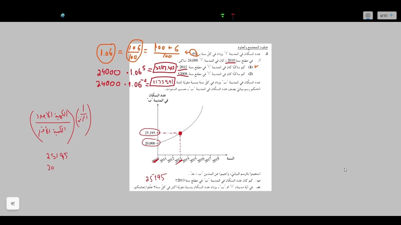 تزايد تناقص ايجاد معامل الضرب بدون قوانين بجروت رياضيات 3 وحدات - نموذج 371 - موعد صيف 2024