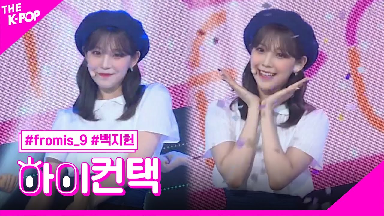 fromis_9, LOVE RUMPUMPUM 백지헌 포커스, 하이! 컨택 [THE SHOW
