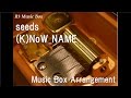 seeds/(K)NoW_NAME [Music Box] (Anime &quot;Grimgar of Fantasy and Ash&quot; Ep.2 Insert Song)