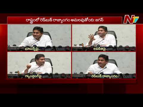 YS Jagan Counter to CM Chandrababu | YSRCP | AP | NTV Telugu - NTVTELUGU