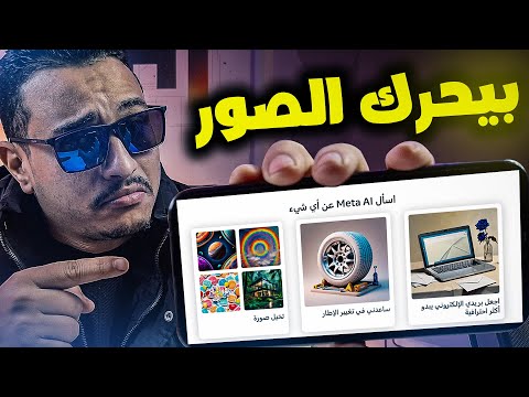 كيف تستخدم   لتحويل الصور لفيديو كل ما تحتاج معرفته