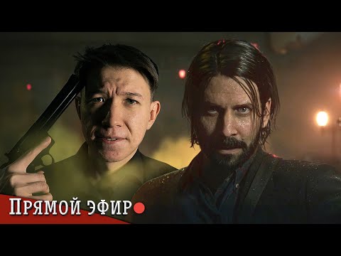 Видео: Бережной бомбит на Алана [Alan Wake 2] 