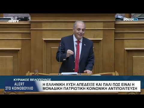 Η Ελληνική Λύση