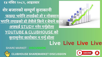 SHARE MARKET DISCUSSION | NEPSE UPDATE AND ANALYSIS | #SHARE MARKET IN NEPAL |   30 November
