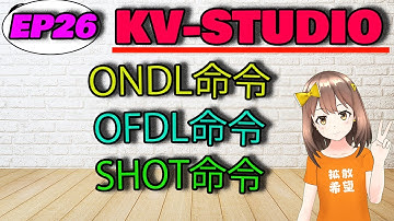 【KV--STUDIO】オンディレイ・オフディレイ・ショット命令【シーケンス制御】【キーエンス】