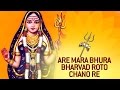 Are Mara Bhura Bharvad Roto Chano Re | Full Gujarati Khodiyar Maa Bhajans