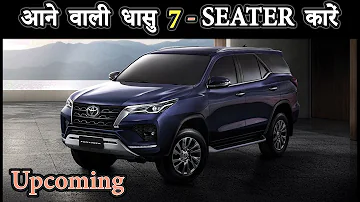 भारत में आने वाली 7-seater कारें | Upcoming 7 Seater Cars In India 2020