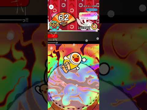 太鼓の達人 RYTHEM CONNECT 〆ドレー2000 (むずかしい) ドンだフルコンボ！