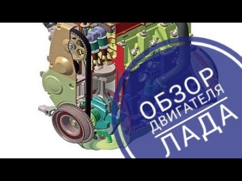 Обзор двигателя ВАЗ -11186 автомобиля Лада Гранта