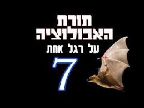 וִידֵאוֹ: 7 עובדות מהנות על תורת המפץ הגדול