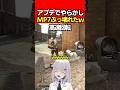 【EFT:タルコフ】MP7がバグって運営大やらかしｗ挙動が面白すぎるｗ【女性Vtuber:天使サたん:Escape from Tarkov】#切り抜き #eft #タルコフ