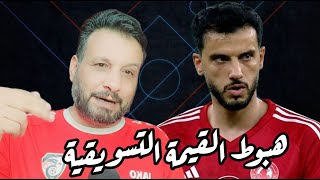 ملخص مباراة العرري والسيلية | عمر السومة والفرص الضائعة | اهداف العربي والسيلية