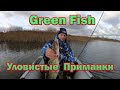 Уловистые Приманки на Щуку 100% Green Fish. Ловля щуки на джиг. Силиконовые приманки Монтаж-Проводка