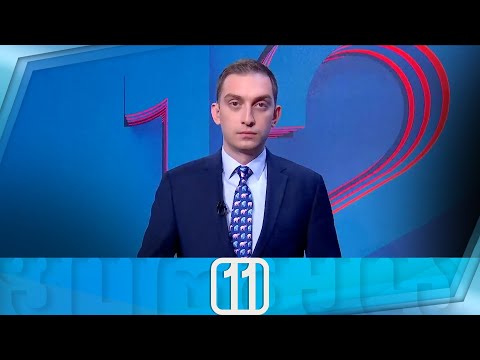 ფორმულა 11:00 საათზე — 26 დეკემბერი