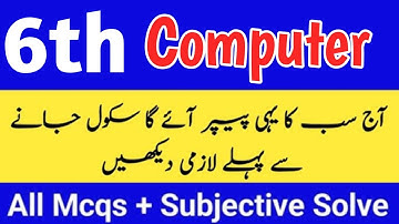 Class 6 Computer Paper School Based Assessment 2024 | SBA 2nd term 6th Class computer ka paper