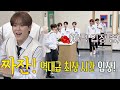 [선공개] (아직도 입장 중..) 골라 보는 재미가 있는 세븐틴(Seventeen)💕 역대 최장 시간 입장🏃🏻  아는 형님(Knowing bros) 252회