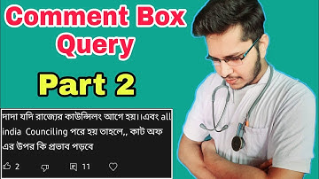Comment Box Query | 27.11.2021 |Part 2 | Subhojit Ghosh