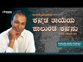 Gokak Chaluvali | Rare Interview of Dr Raj | Sripada Studios