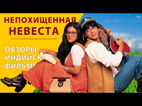 Шахрукх Кхан и Каджол в фильме \