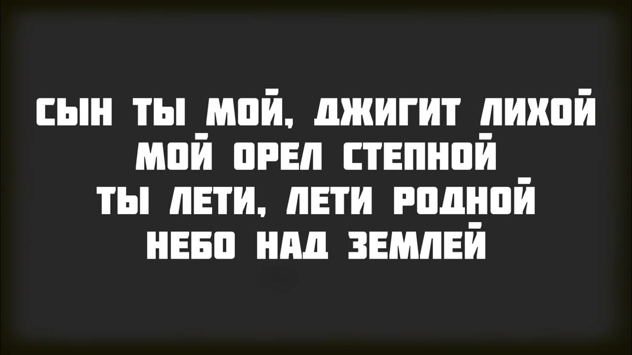 Итляшев салам алейкум текст. Итляшев салам алейкум текст