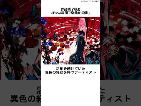 EGOIST アニメから始まった伝説のアーティスト おすすめアニメ Shorts ギルティクラウン Egoist Guiltycrown