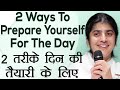 2 Ways To Prepare Yourself For The Day: Ep 30: Subtitles English: BK Shivani