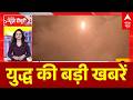 Top News: युद्ध की बड़ी खबरें | Strait of Hormuz | Israe Iran war | PM Modi | Crude Oil Price
