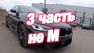 Обвес на BMW 540 G30