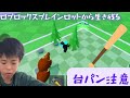 ロブロックスブレインロットから生き残るやってきた！！