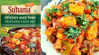 Suhana Vegetables Kadai Mix Recipe | How to make Mixed Vegetable Kadai Paneer Recipe