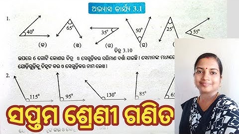 Class 7 math odia medium, exercise 3.1