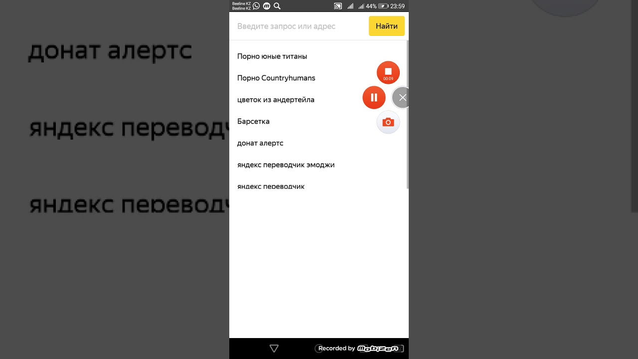 Включи порнуху в машине